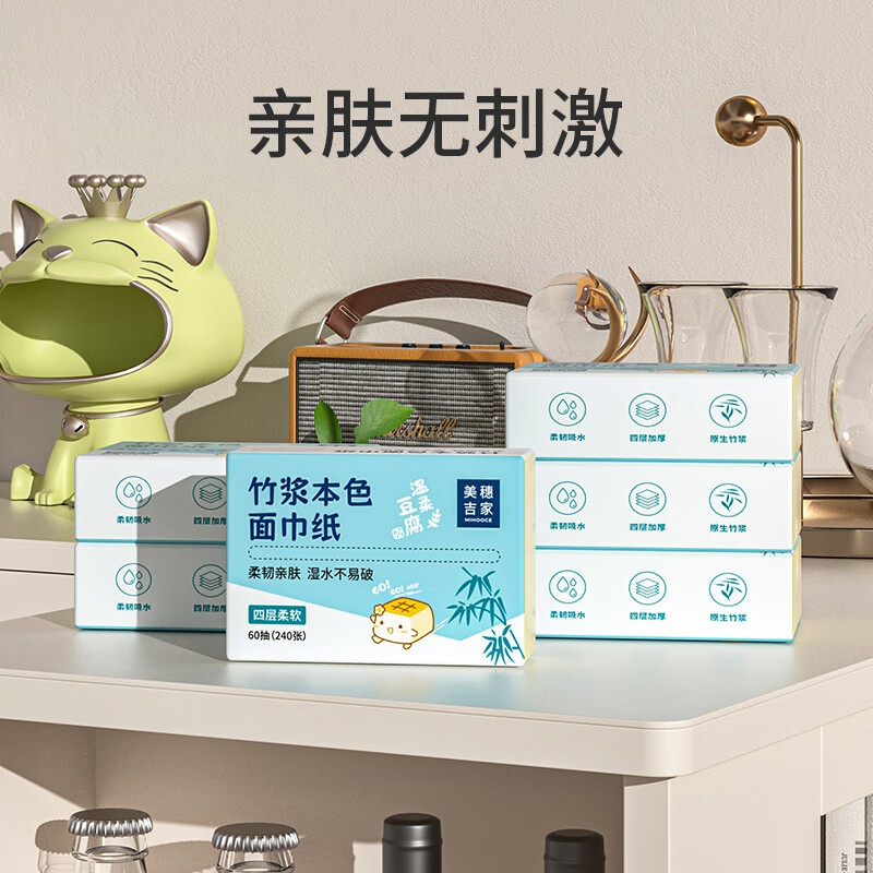美穗吉家 竹浆本色面巾纸-4层60抽*12包高清大图