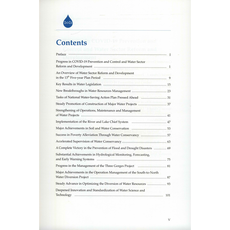 2021中国水利发展报告