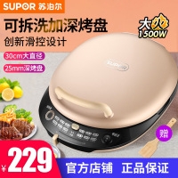 苏泊尔(SUPOR) 煎烤机电饼铛烙饼锅薄饼煎锅30CM家用多功能煎饼机