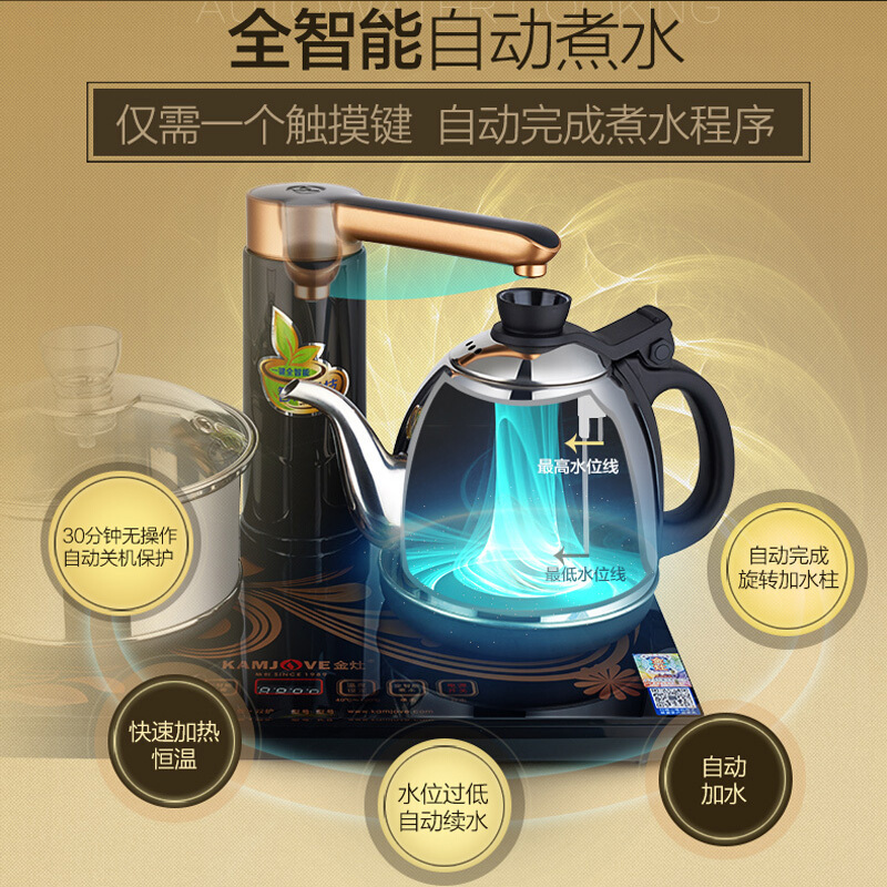 金灶 K8 电茶壶 全智能自动上水电热水壶 烧水壶 一台