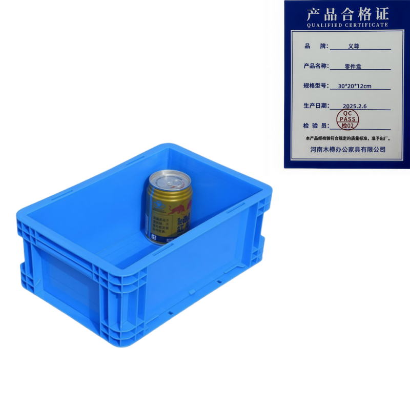 义尊 零件盒 30*20*12cm 个高清大图