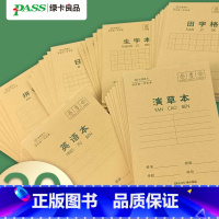 【拼音本10本】32K 小学通用 【正版】生字本小学生田字格拼写幼儿园本子全国标准英语本日记本作业拼习本汉语拼音写字本