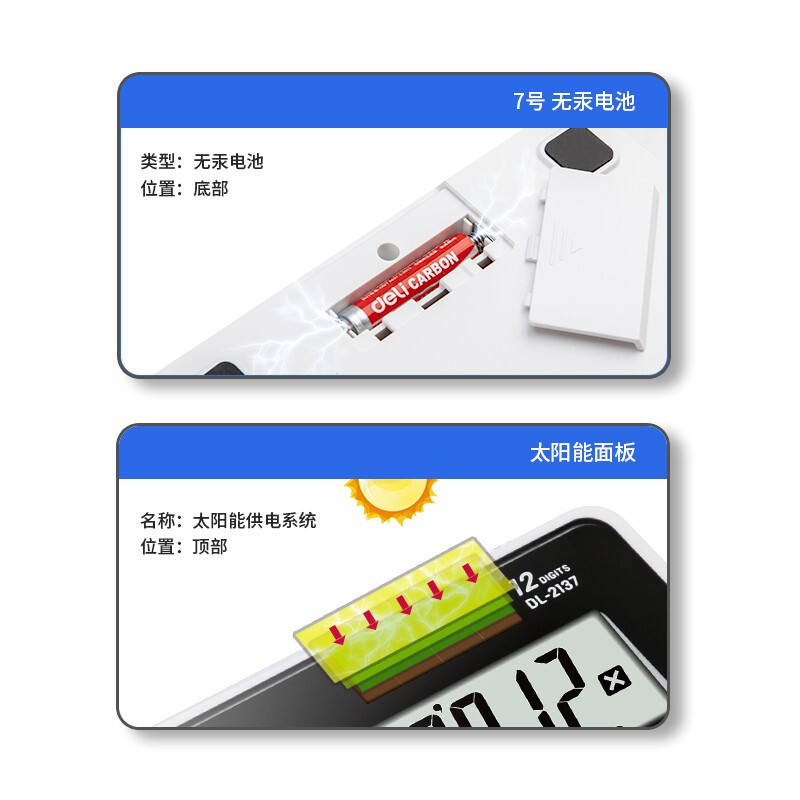得力 计算器大显示屏太阳能电池款双重电源 银色 2137