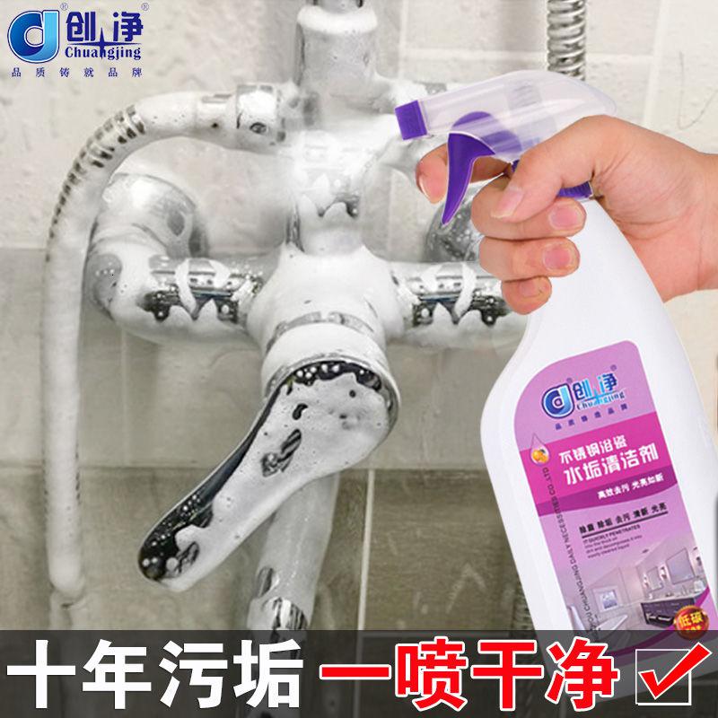 [1瓶] 瓷砖浴室清洁剂家用浴缸擦玻璃多功能清洗剂卫生间厕所去污渍水垢高清大图