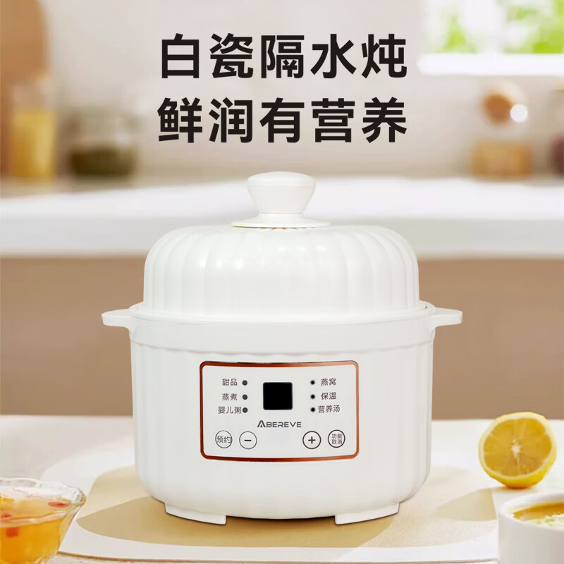 Abereve艾贝丽电炖盅ABL-DZ195 象牙白 1L