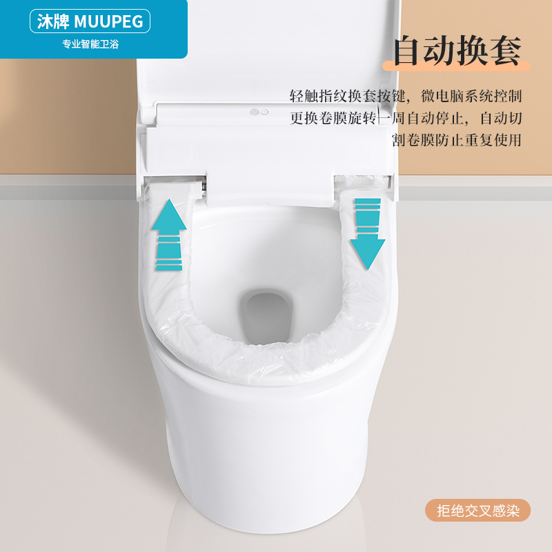 沐牌自动换套马桶盖圈转转垫公用智能座便盖换膜纸电动一次性坐垫高清大图