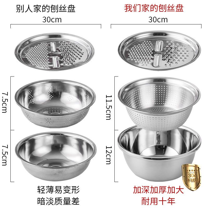 304特厚不锈钢刨丝器厨房多功能家用盆切土豆丝沥水篮淘米神器 201食品接触用特厚款 26cm刨丝盘*(单个盘)*/