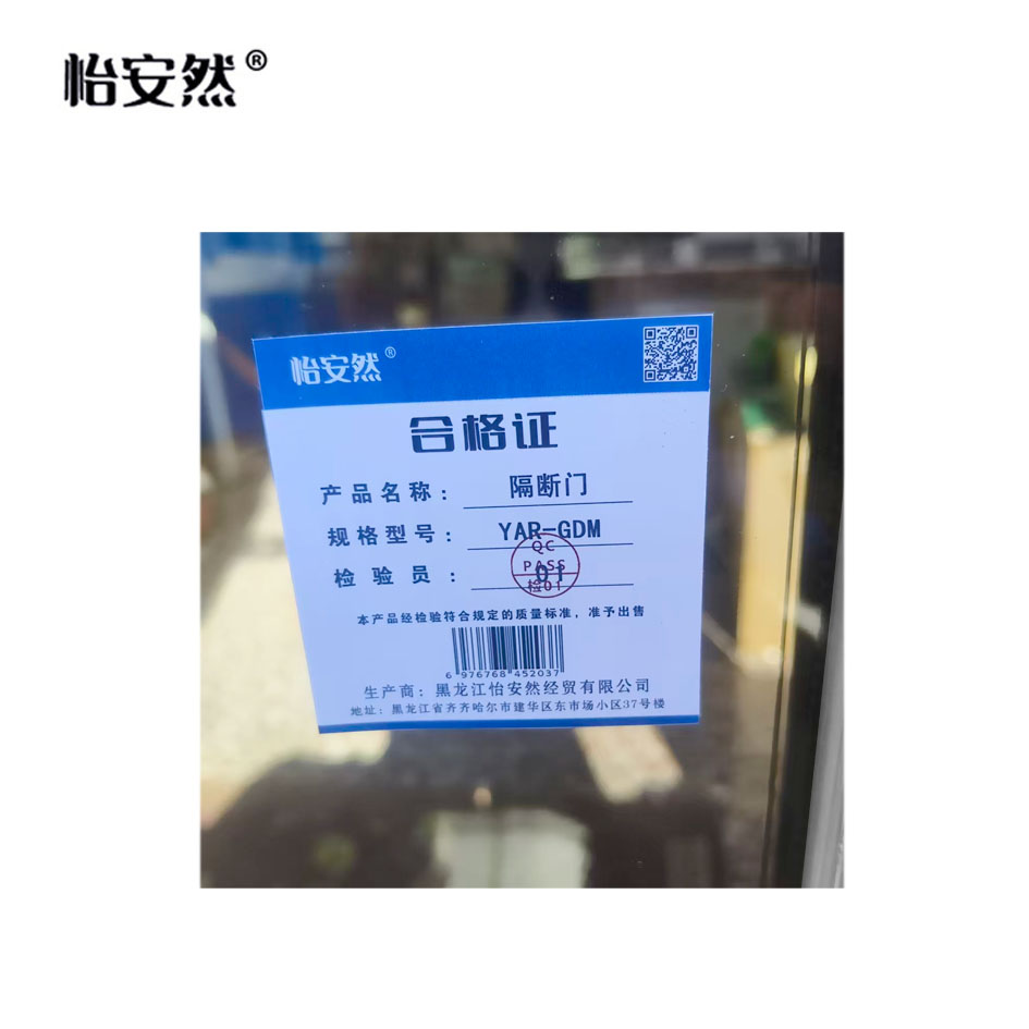 怡安然 隔断门 YAR-GDM 个高清大图