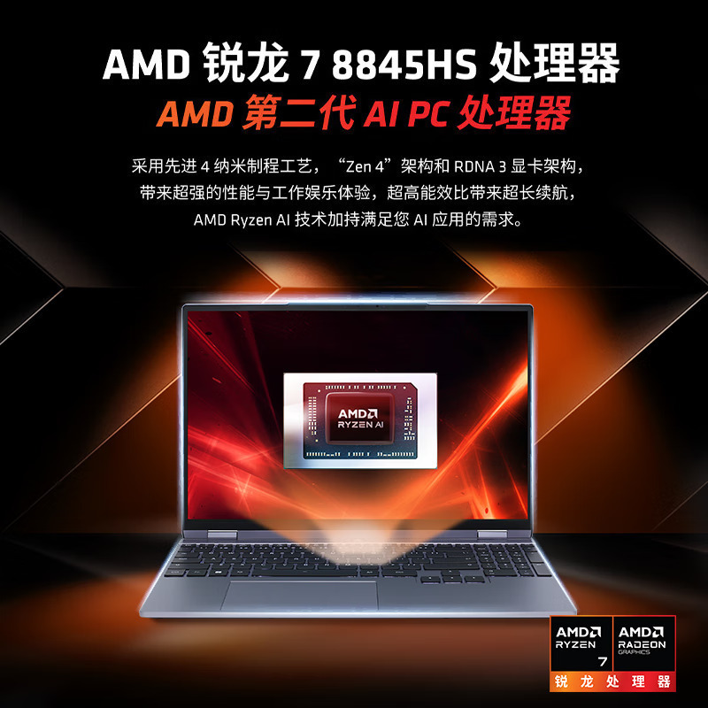 新品尝鲜 机械革命 无界15X ( 全新锐龙R7-8845HS 64G内存 2TB固态 120Hz 2.5K 高色域)15.3英寸轻薄本办公商务本定制游戏本笔记本电脑荣耀上市