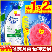 海飞丝去屑洗发水露乳男女通用薄荷冰凉止痒控油去油洗头膏家庭装 1000ml