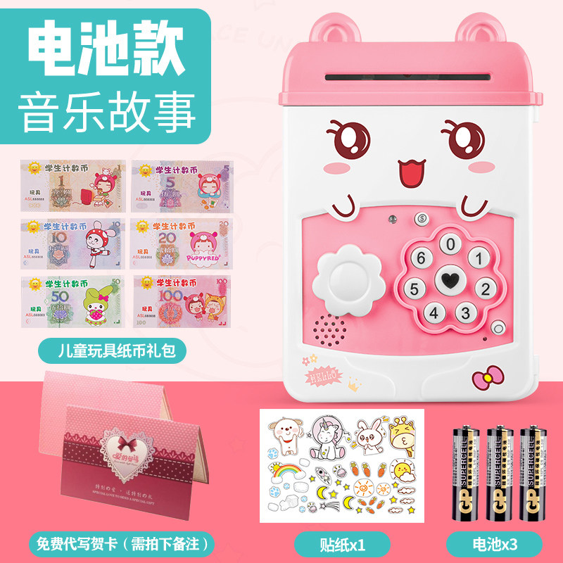 韩国创意抖音atm存钱罐储蓄罐储钱罐只进不出成人儿童女孩密码箱 三维工匠 经典款[电池音乐故事版]-小可爱高清大图