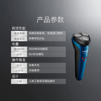 飞利浦(PHILIPS)剃须刀S1101/02 全身水洗充电式剃胡刀男士胡须刀刮胡刀