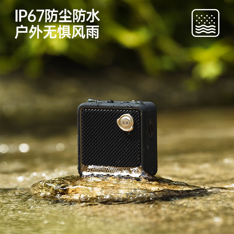 漫步者花再Evo Nano户外便携音响音箱礼物迷你小音响蓝牙5.4家庭影院大功率大音量高品质高清大图