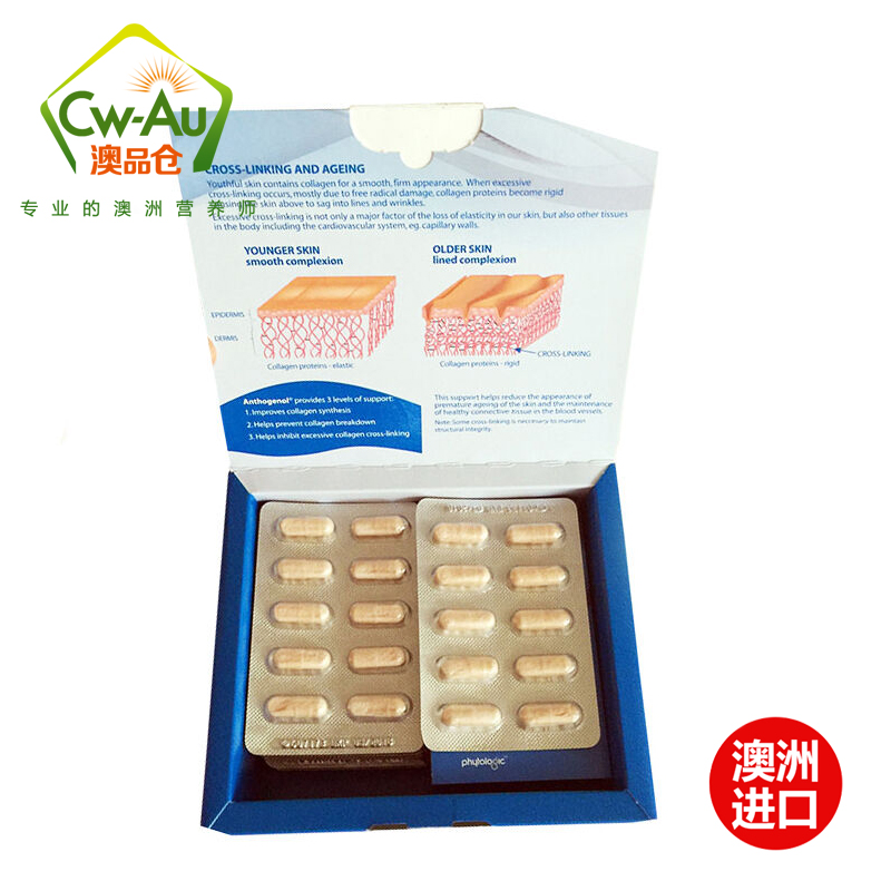 澳洲 Anthogenol 月光宝盒 花青素 葡萄籽精华 100粒 12000mg 1盒装 片剂 澳大利亚进口高清大图