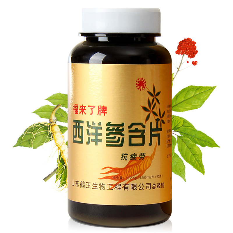 鹤王西洋参含片1250mg*90片