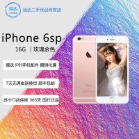 【二手9成新】苹果/Apple iPhone 6s Plus玫瑰金色 16GB 全网通4G苹果手机 国行