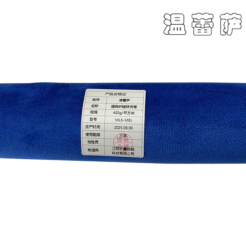 温蕾萨 超细纤维抹布卷 WLS-MBJ 420g/平方米高清大图