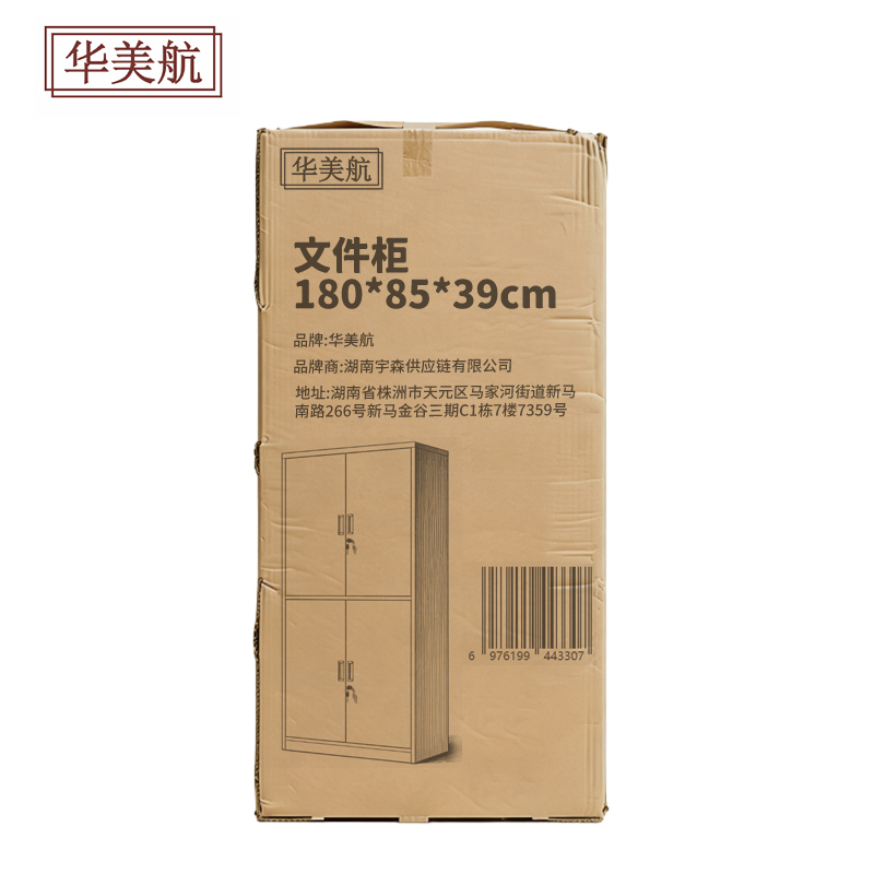 华美航 文件柜 180*85*39cm台高清大图