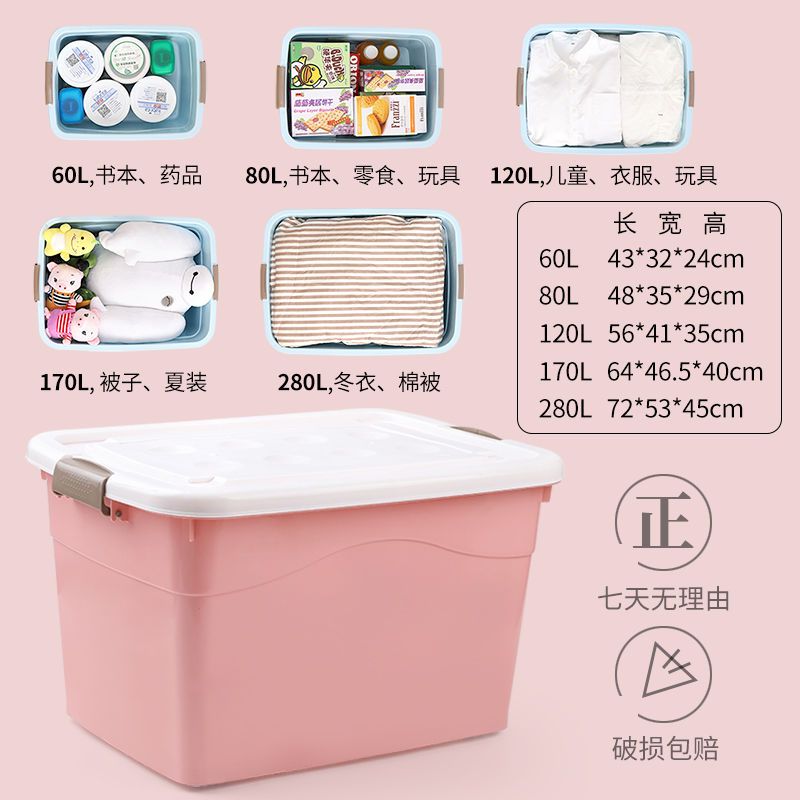 收纳箱塑料特大号加厚有盖整理箱子被子衣服玩具收纳盒车载储物箱 北欧粉 60L[长43宽32高24厘米]
