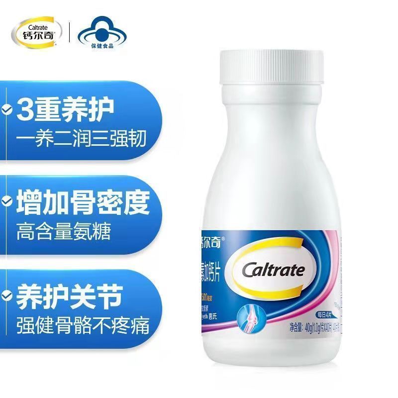 钙尔奇氨糖软骨素加钙片 60粒/瓶 科学营养配比 增强骨密度中老年保健品