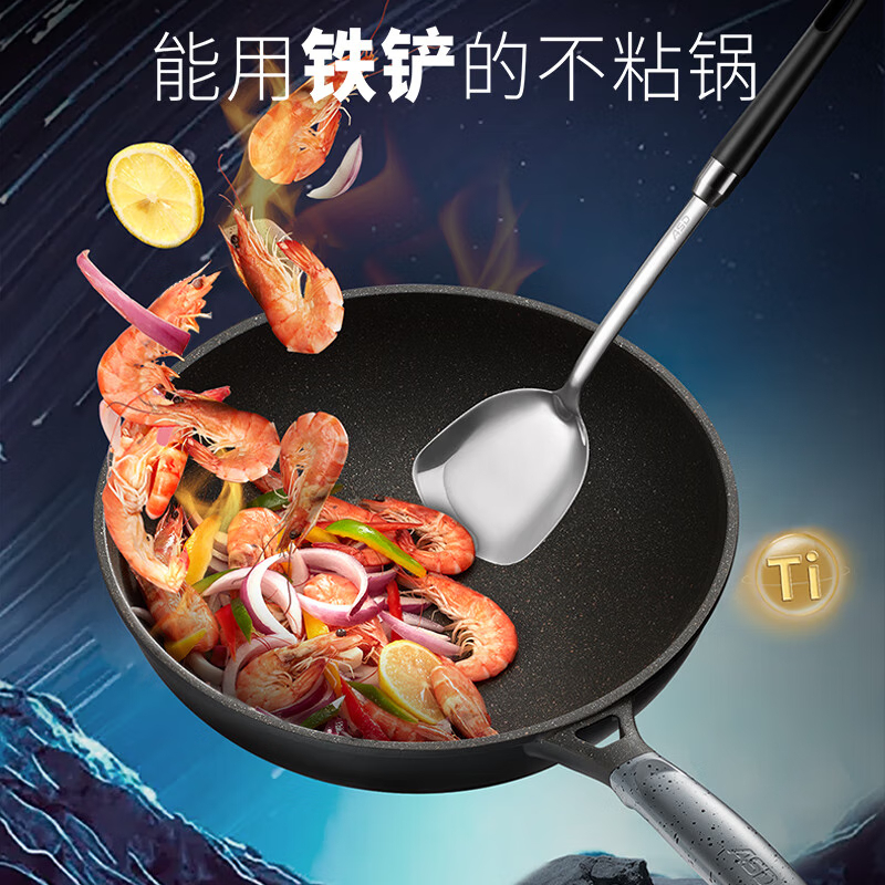 爱仕达(ASD)魔法石系列不粘锅CL30F1Q