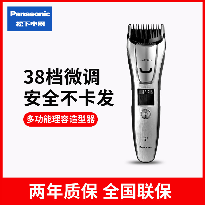 松下电动理发器 家用剃头发电推剪推子剪发成人儿童 多功能理容造型器ER-WGB8A 头发修剪器 胡须造型器 体毛修剪