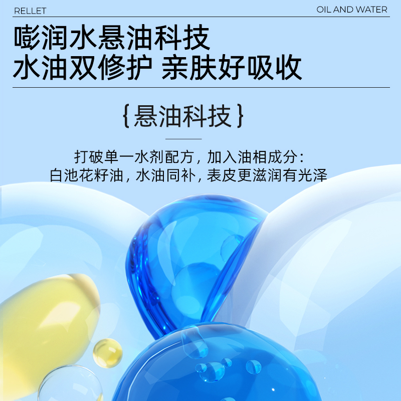 颐莲 玻尿酸嘭润修护水乳 120ml+100g高清大图