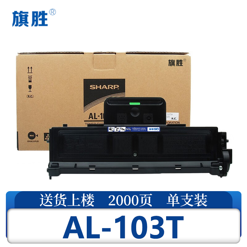 旗胜粉盒AL-103T支高清大图