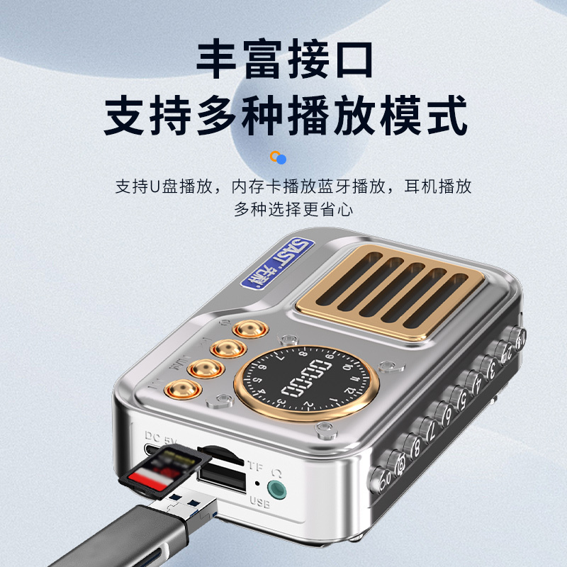 先科(SAST)多功能可充电插卡蓝牙收音机C1 黑色+16G内存卡+充电器迷你大屏便携式持久续航老人专用随身听FM收音机