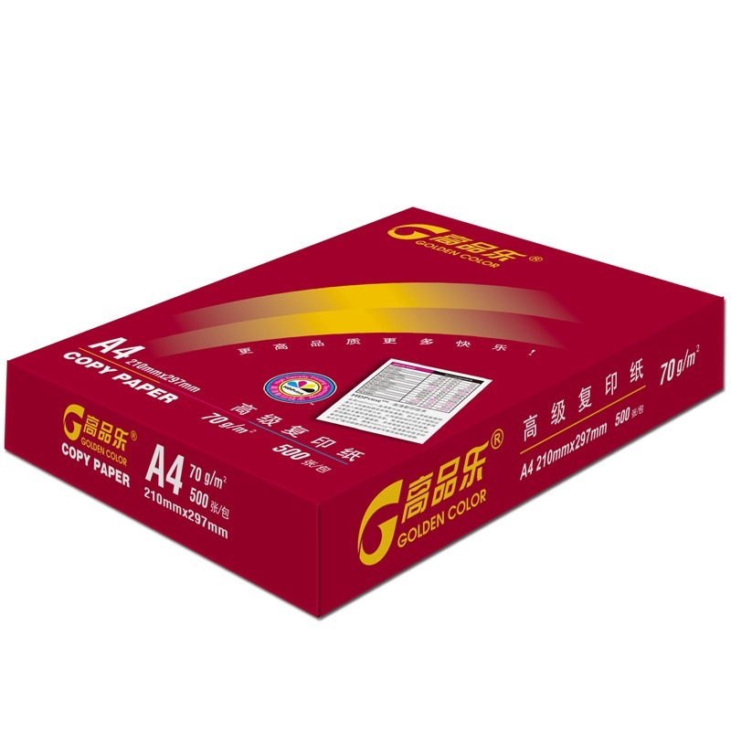 高品乐打印纸 70gA4