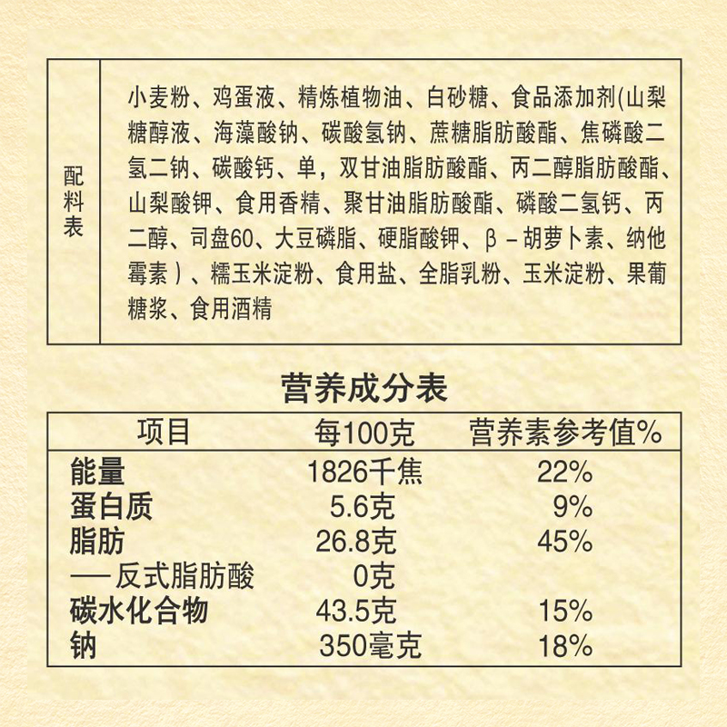 康师傅妙芙奶油蛋糕96g
