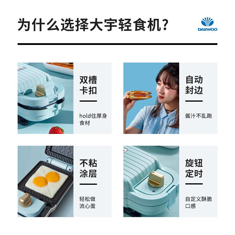 大宇三文治机早餐机SM01-单片款高清大图