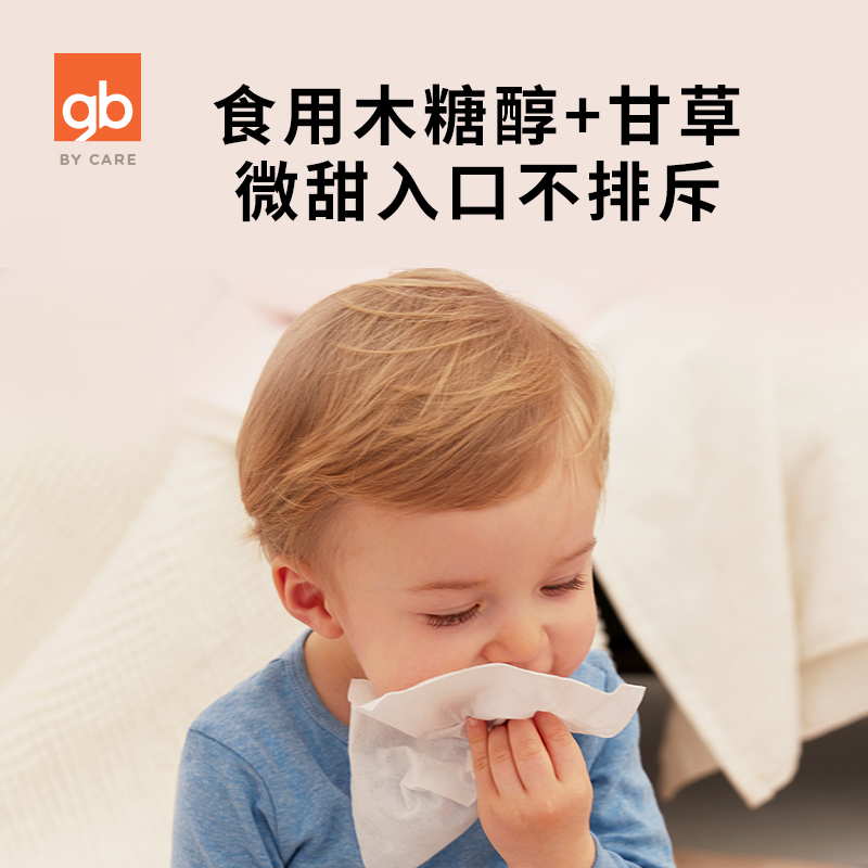 好孩子手口湿巾植物木糖醇儿童手口专用湿纸巾80抽*5包带保护盖