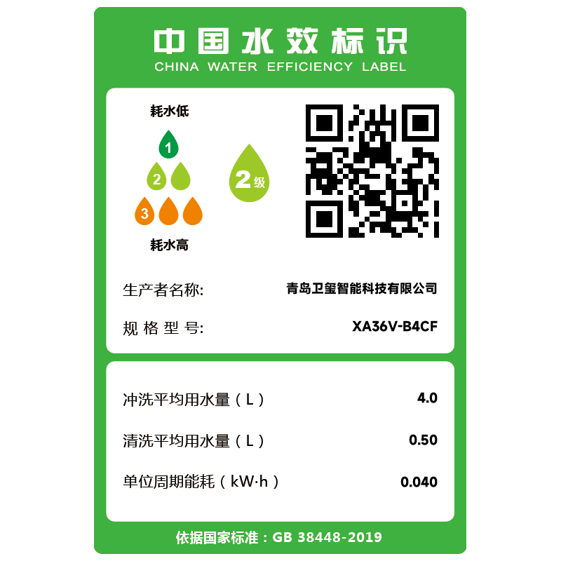 海尔智能马桶母婴净水洗双变频零水压XA36V 305坑距