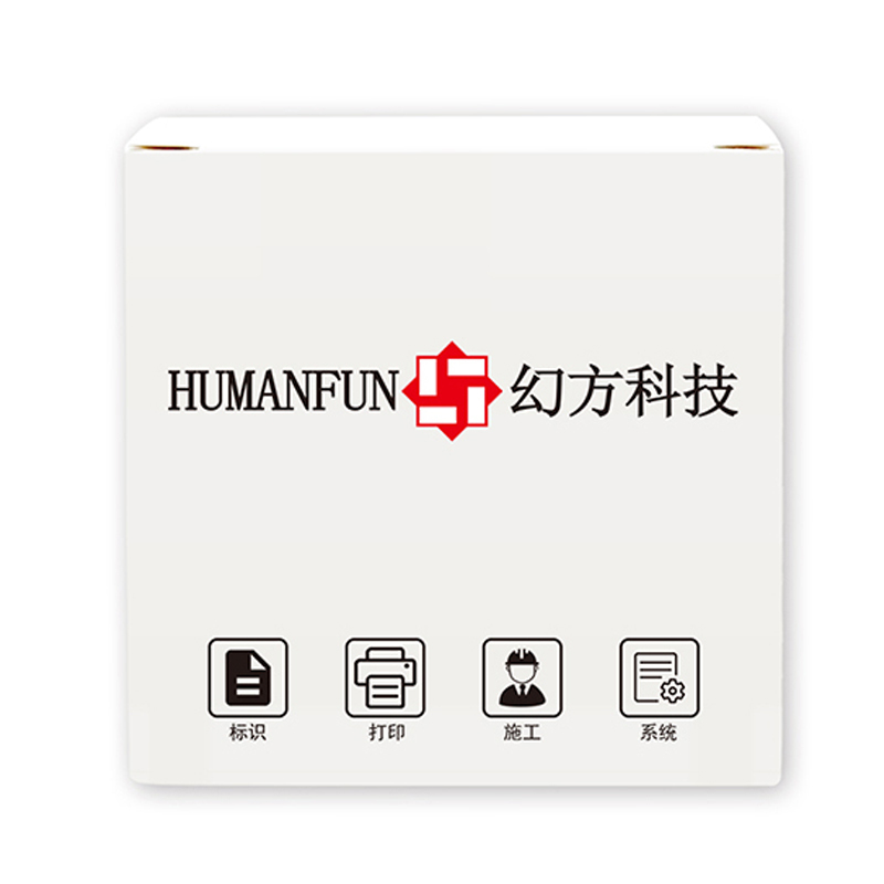 HUMANFUN HP201-02PB 线缆标签 200片/卷 蓝色