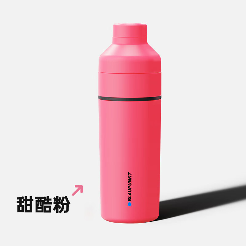 蓝宝(BLAUPUNKT)不锈钢榨汁杯BP-GZ03 甜酷粉