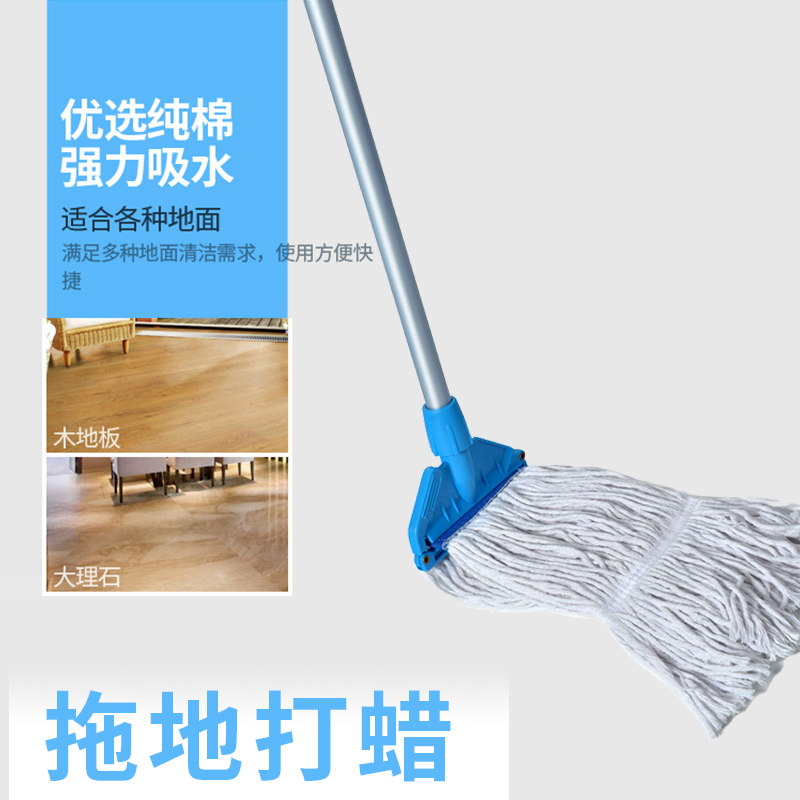 超宝C-014标准地拖棉线拖把家用老式拖蜡拖吸水酒店可替换墩布