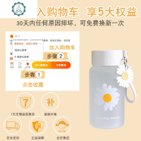 小雏菊水杯简约ins风玻璃杯子创意清新森系可爱少女个性潮流便携 封后 四朵小雏菊500ml收藏加购送杯刷+抽绳布袋