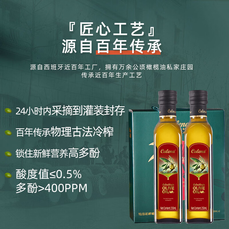 克莉娜 特级初榨橄榄油250ML*2礼盒高清大图