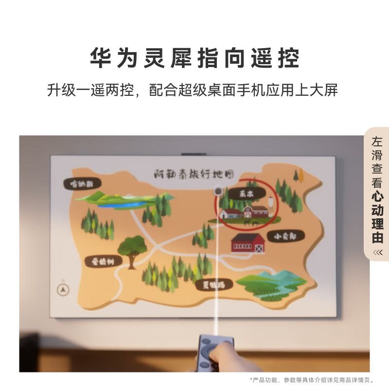 华为Vision5 Pro 85英寸 288Hz SuperMiniLED投屏好搭档平板电视机HD85NEWN高清大图