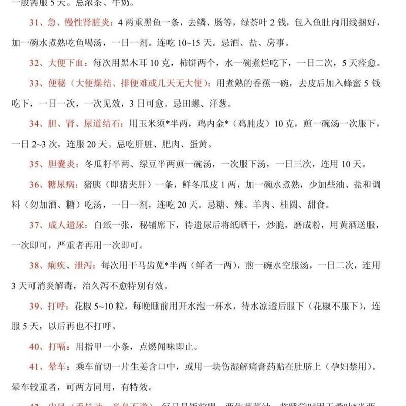 民间土方 珍藏版历尽千辛万苦整合各科土方 终见天日中医书籍偏方 民间土方(珍藏版)
