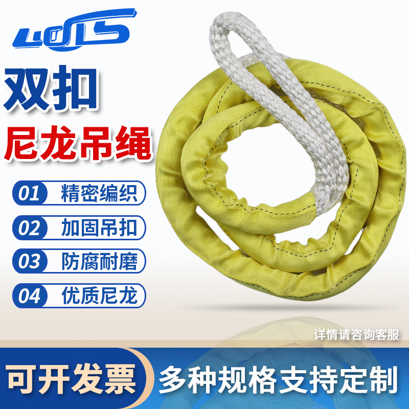 誉丰 尼龙吊绳 6T加护套*2m 根高清大图