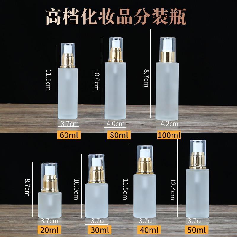 磨砂玻璃乳液瓶 喷雾瓶 精华液分装瓶 爽肤水空瓶 按压小瓶子试用 磨砂30ml+金色喷雾瓶