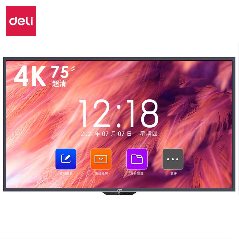 得力(deli)14784U智能交互平板旗舰版-75英寸(黑)(个)高清大图