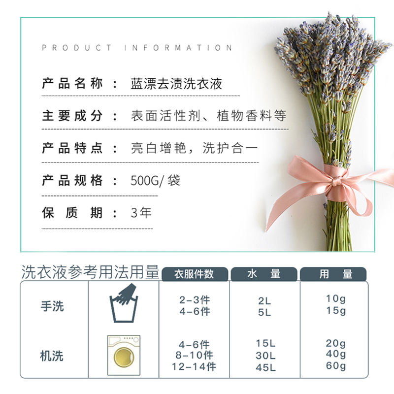 蓝漂薰衣草洗衣液500g*3袋家庭实惠装高清大图