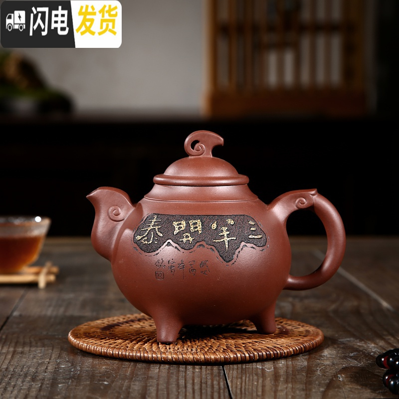 三维工匠宜兴紫砂壶名家全手工茶壶国助工制壶专业许老师三阳开泰i茶具高清大图