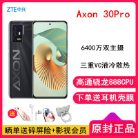 [送耳机+壳膜]中兴Axon 30Pro 6GB+128GB 曜石黑 6400万双主摄 120HZ屏 骁龙888 55W快充中兴A30Pro A2022