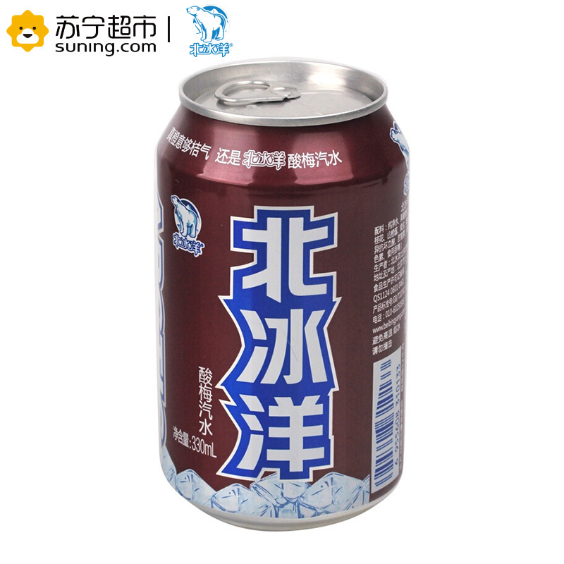 北冰洋 酸梅汁汽水 碳酸饮料 330*24听/箱 箱装