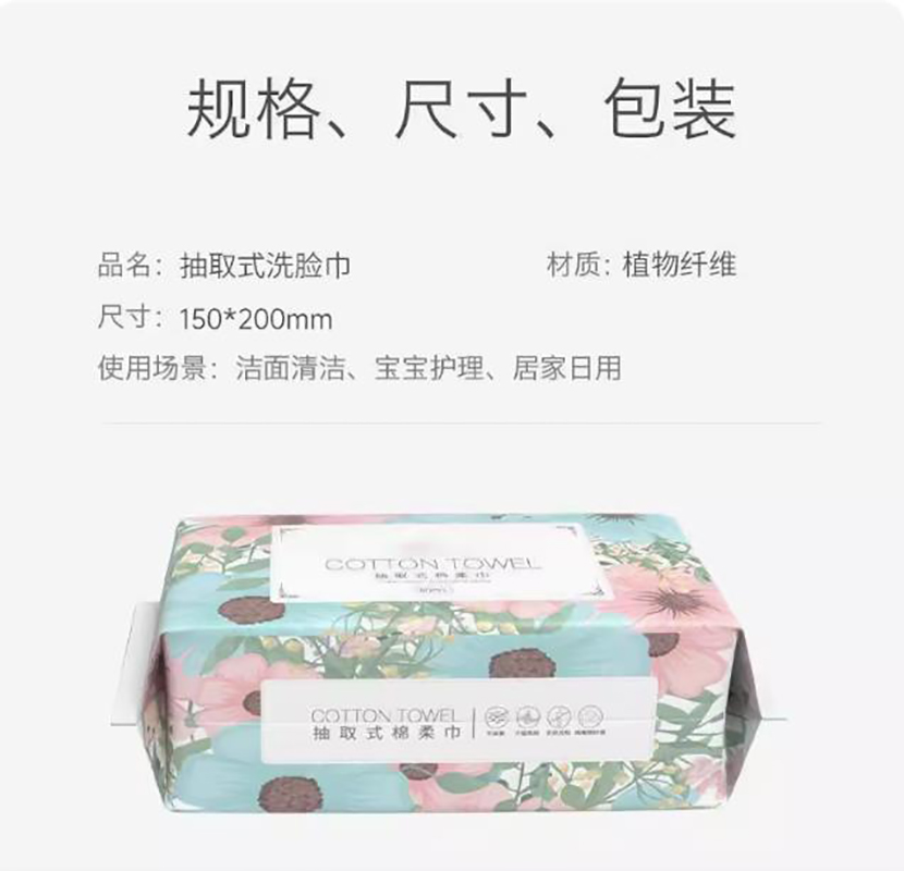 悬挂式洗脸巾一次性棉柔巾美容院纯棉吸水不掉毛底部抽取式擦脸巾 抽取式用1688次4包