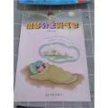 受气包系列:做梦公主受气包